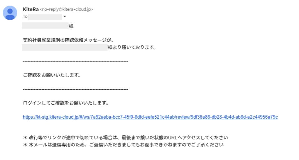 確認依頼について | KiteRa Pro ヘルプセンター KT様へ確認用