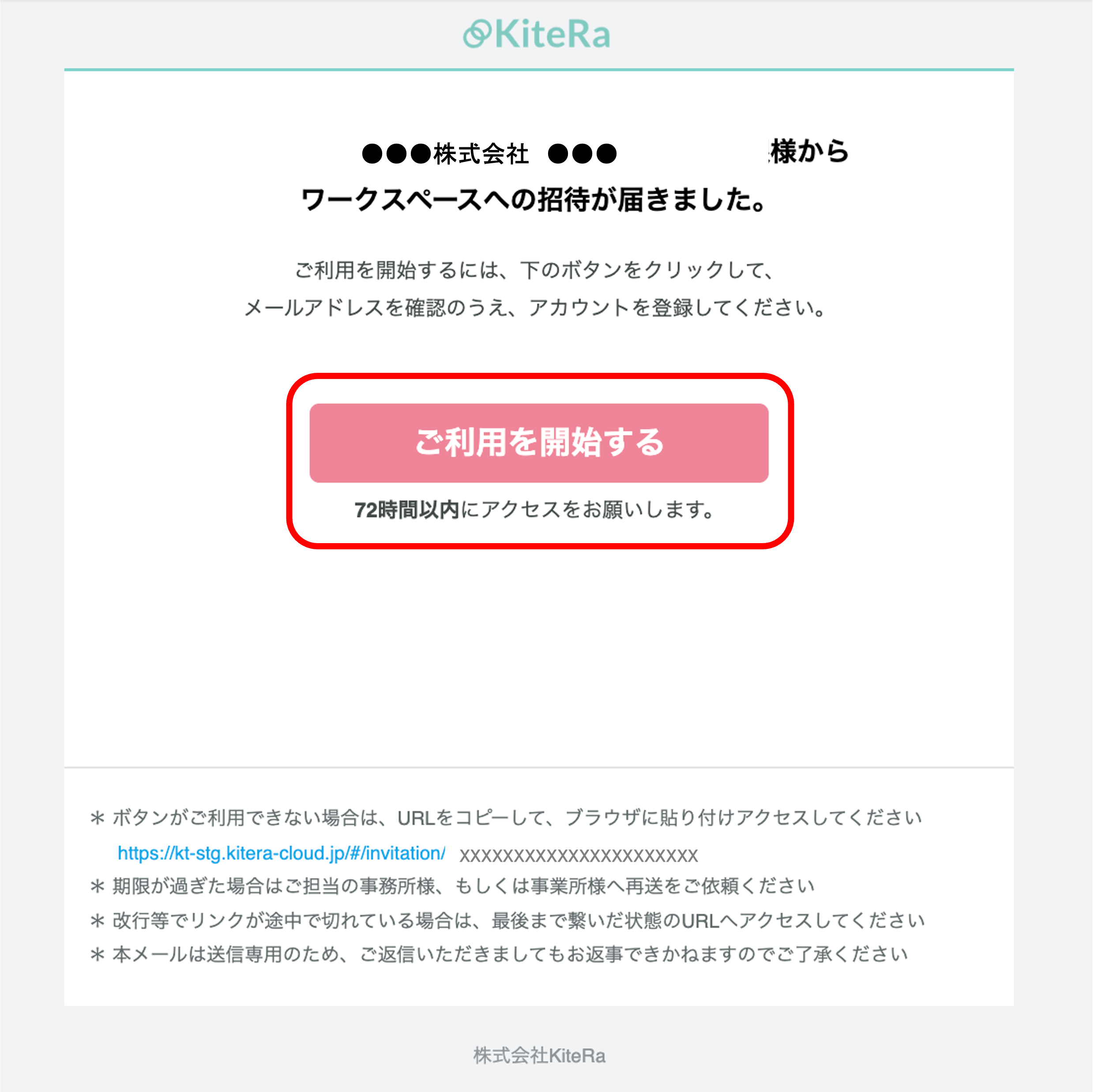 役割がメンバーの方向け】KiteRaの使用方法 | KiteRa Biz ヘルプセンター